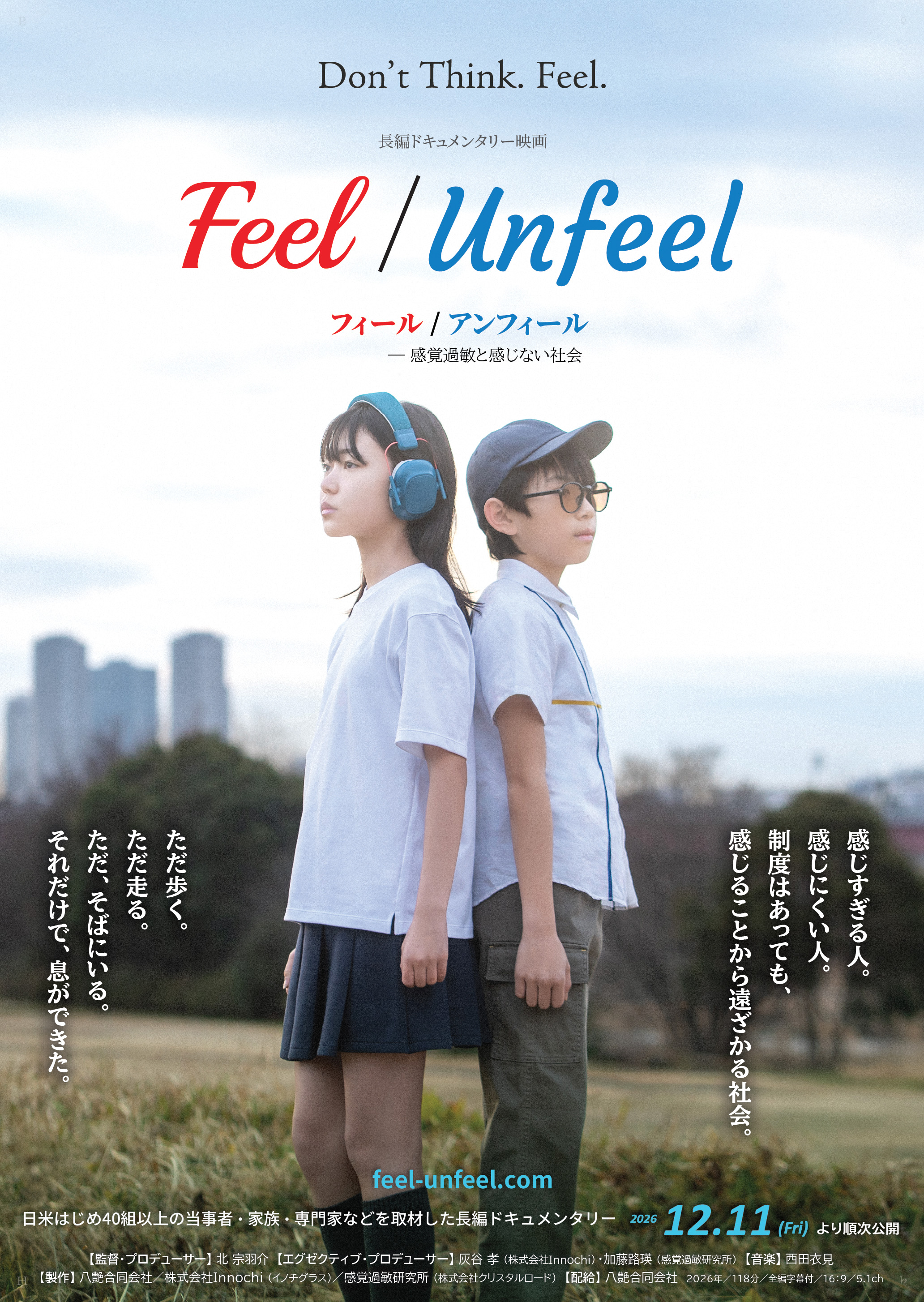 メインビジュアル（チラシ表）