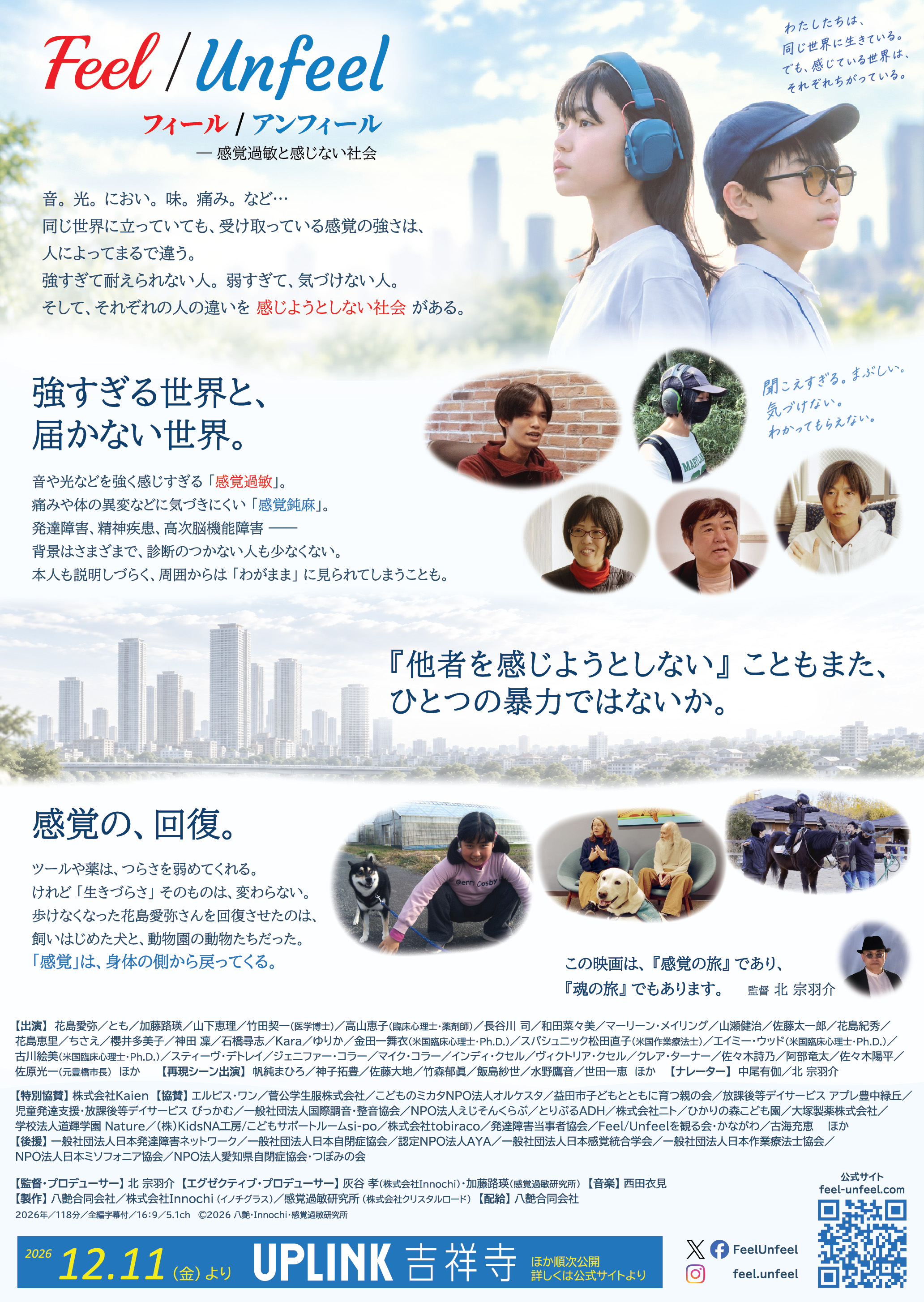 チラシ裏