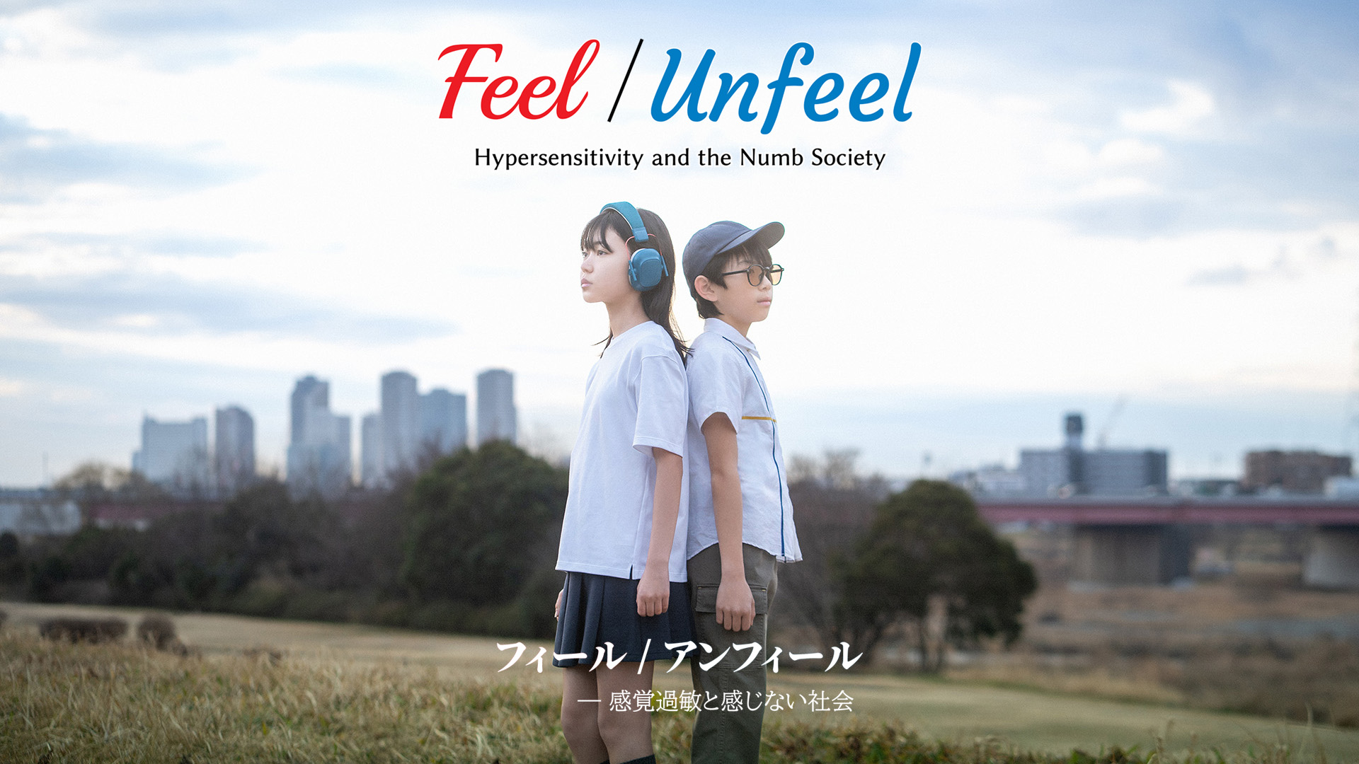メインビジュアル（Web用 16:9）