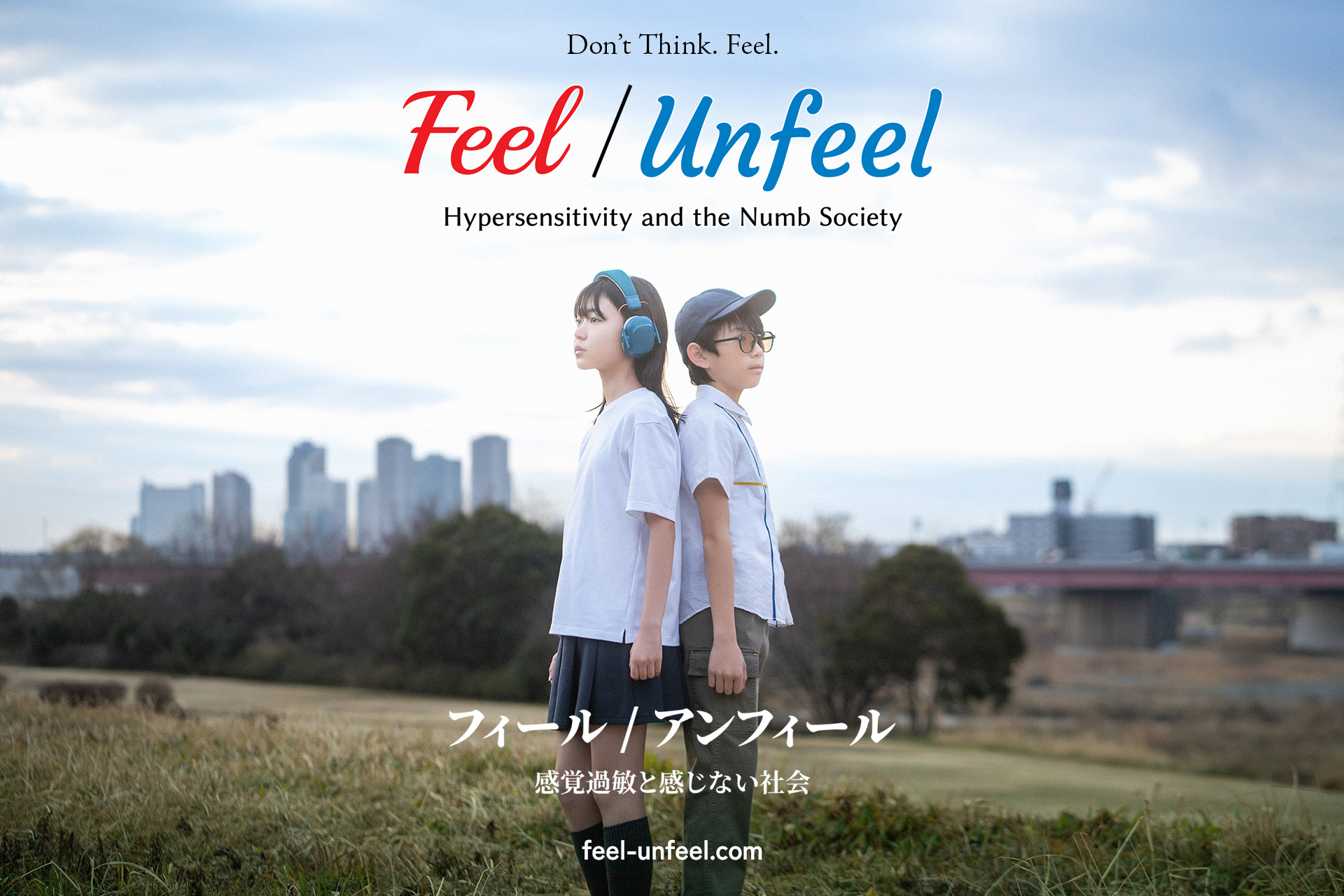 A Sounosuke Kita film 'Feel/Unfeel'